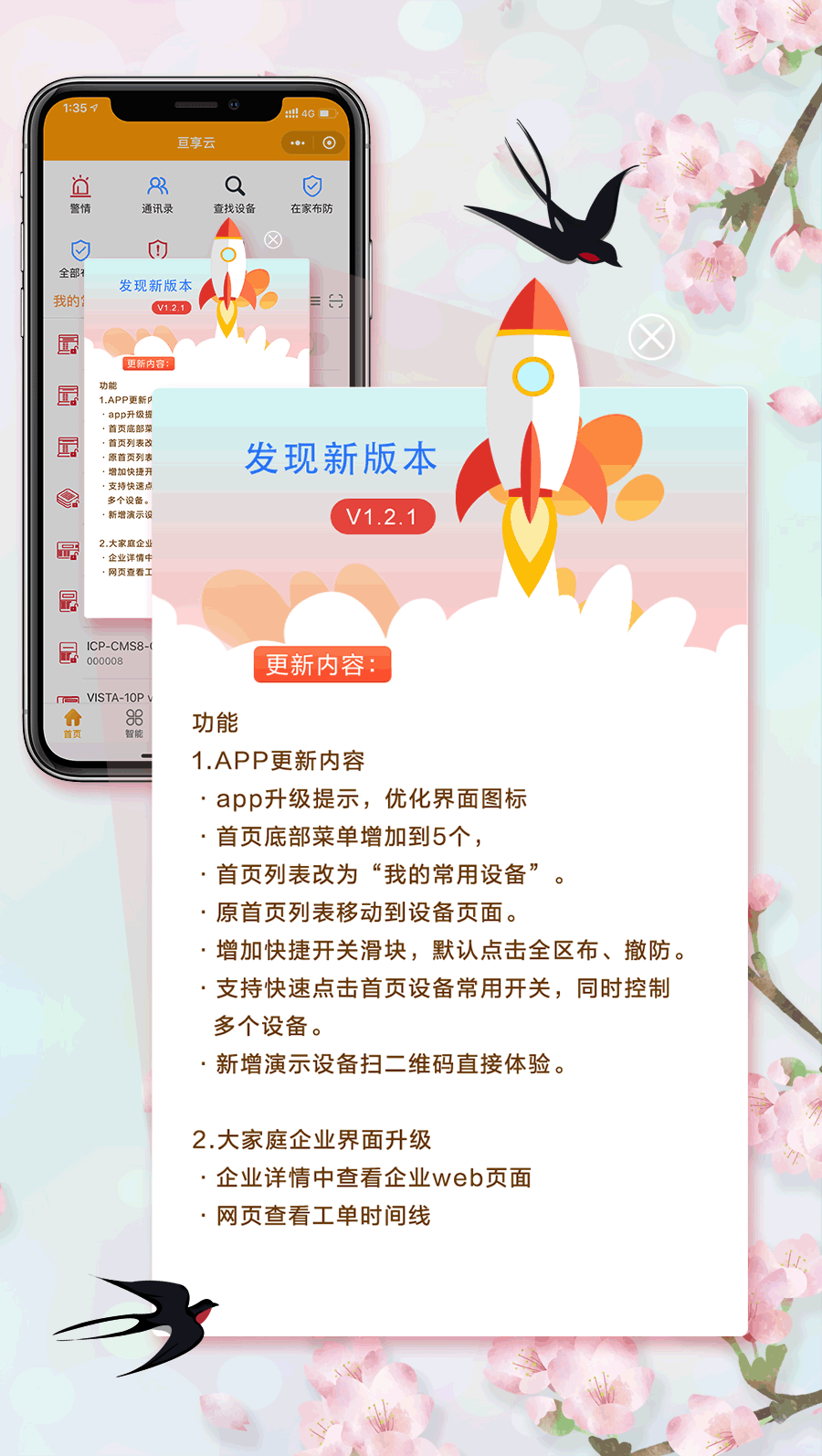 C:\Users\lianji\Desktop\21-01-29 公众号更新\V1.2.1更新.gif C:\Users\lianji\Desktop\21-01-29 公众号更新\V1.2.1更新.gif