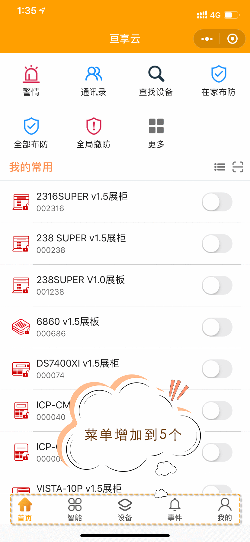C:\Users\lianji\Desktop\21-01-29 公众号更新\菜单增加.gif C:\Users\lianji\Desktop\21-01-29 公众号更新\菜单增加.gif