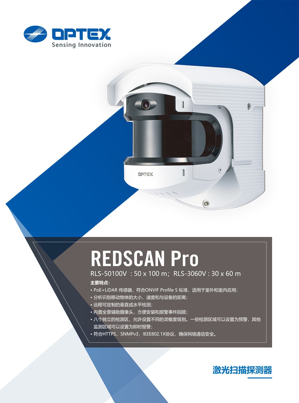 REDSCAN Pro 单页印刷(2)-1.jpg