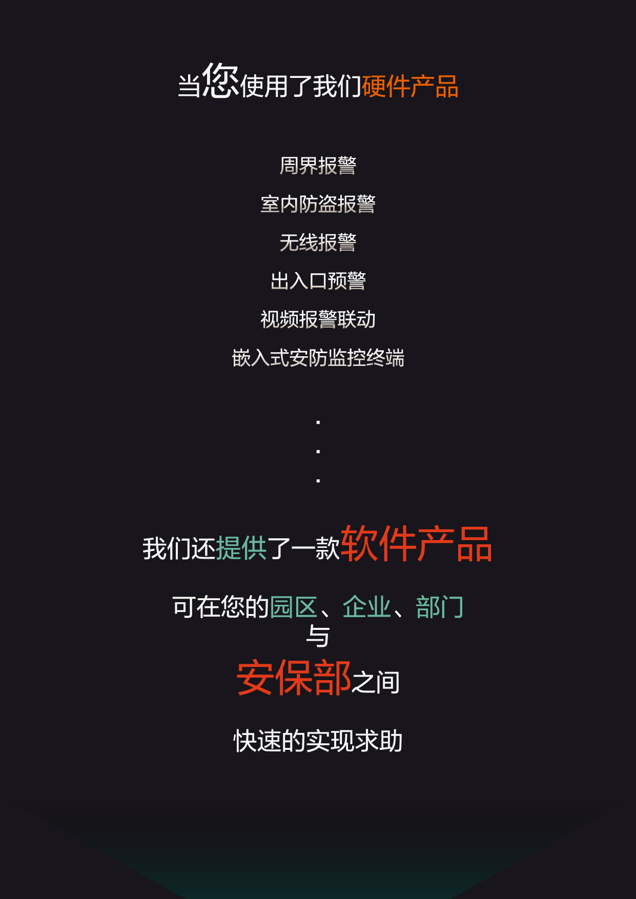 B110软件报警按钮-02.jpg B110软件报警按钮-02.jpg