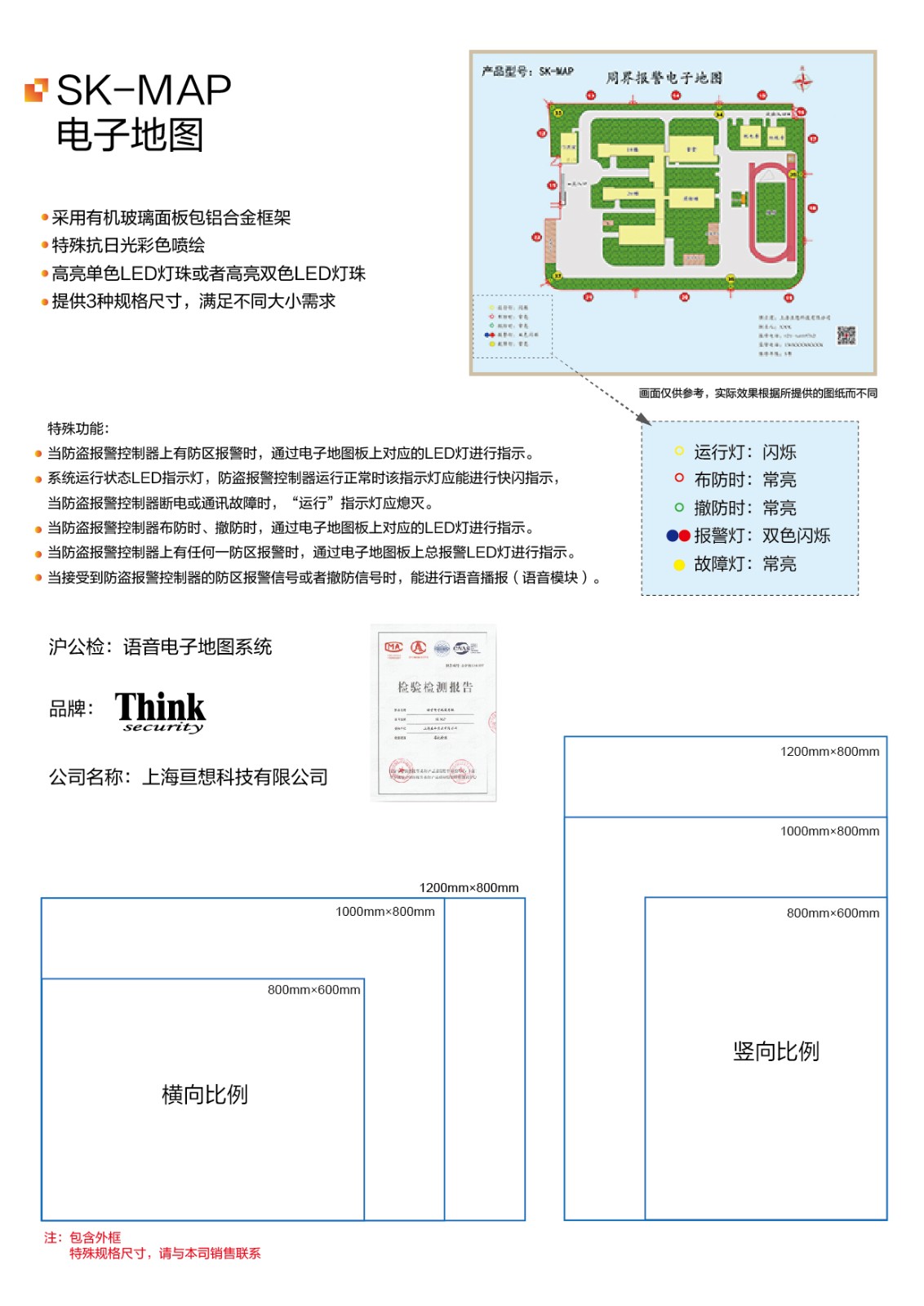 SK-LED 电子地图 _画板 1.jpg SK-LED 电子地图 _画板 1.jpg