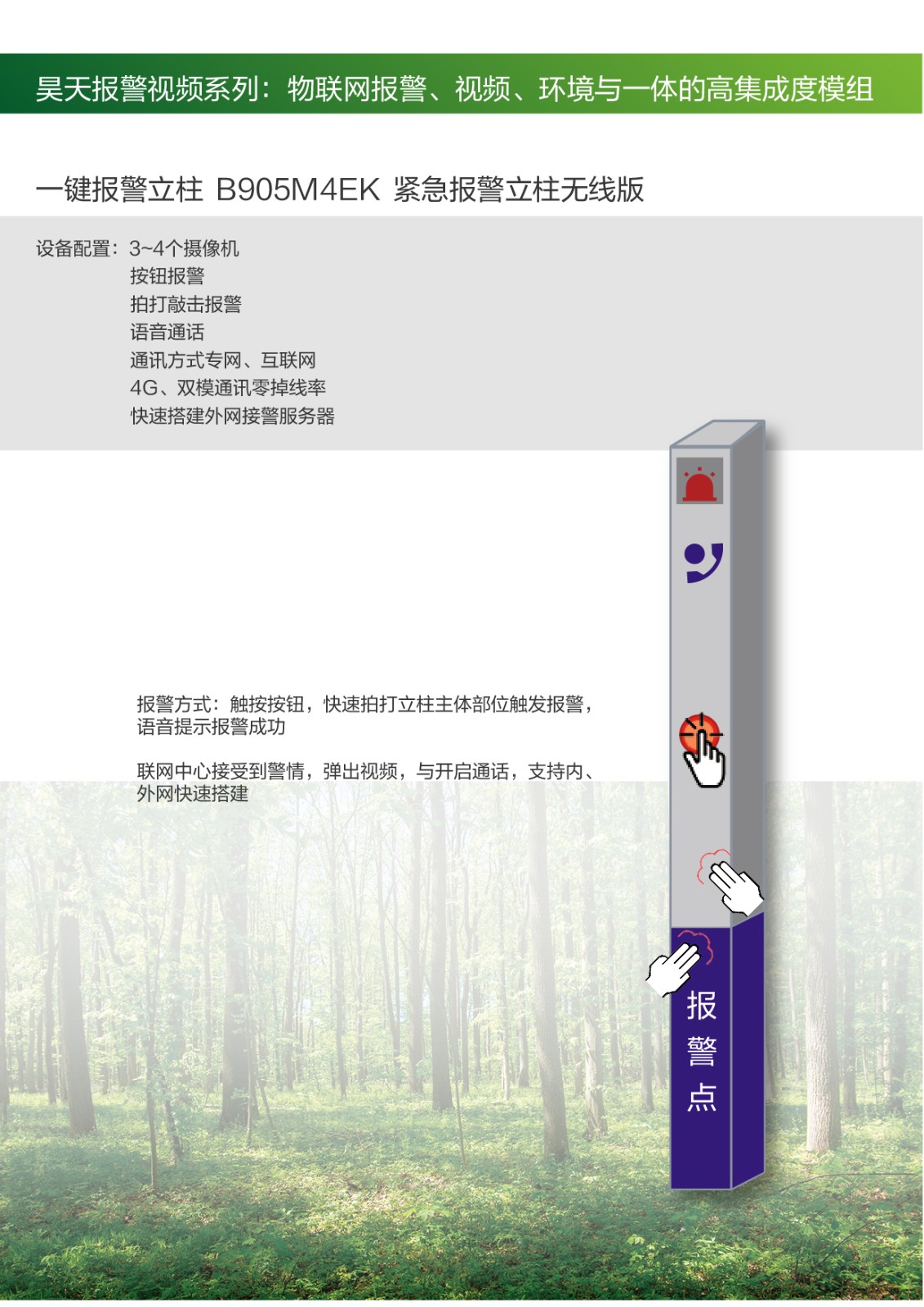 昊天系列报警视频云模�?07.jpg 昊天系列报警视频云模�?07.jpg