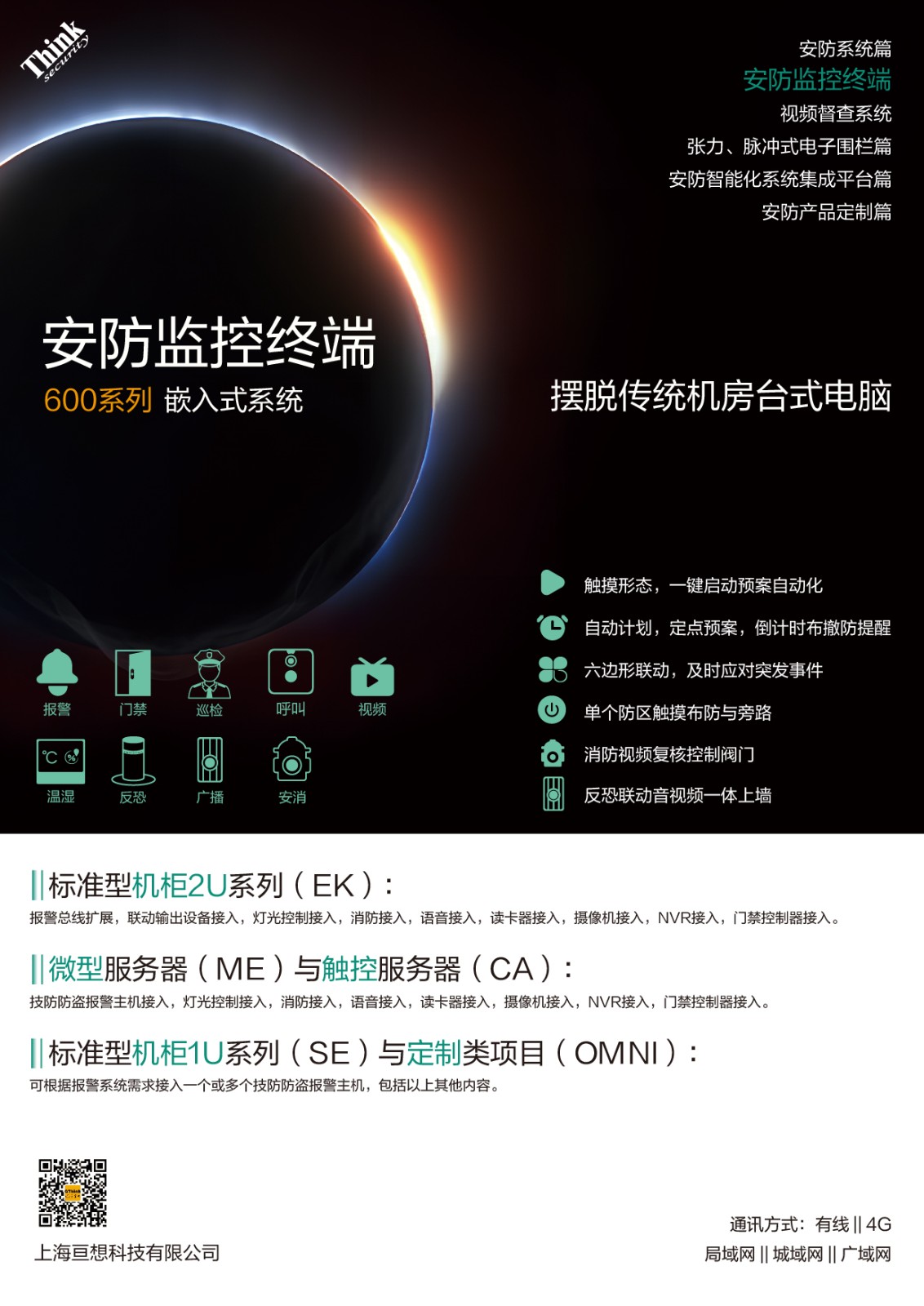 B600 ��������ն�_���� 1.jpg