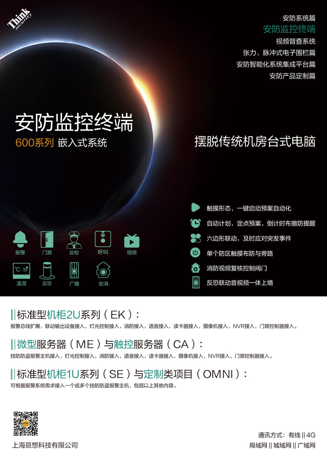 B600 ��������ն�_���� 1.jpg