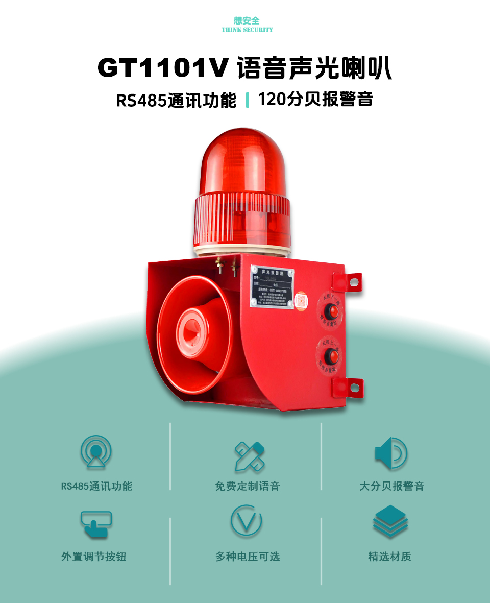 GT1101V �������ⱨ���?��ͷ.jpg