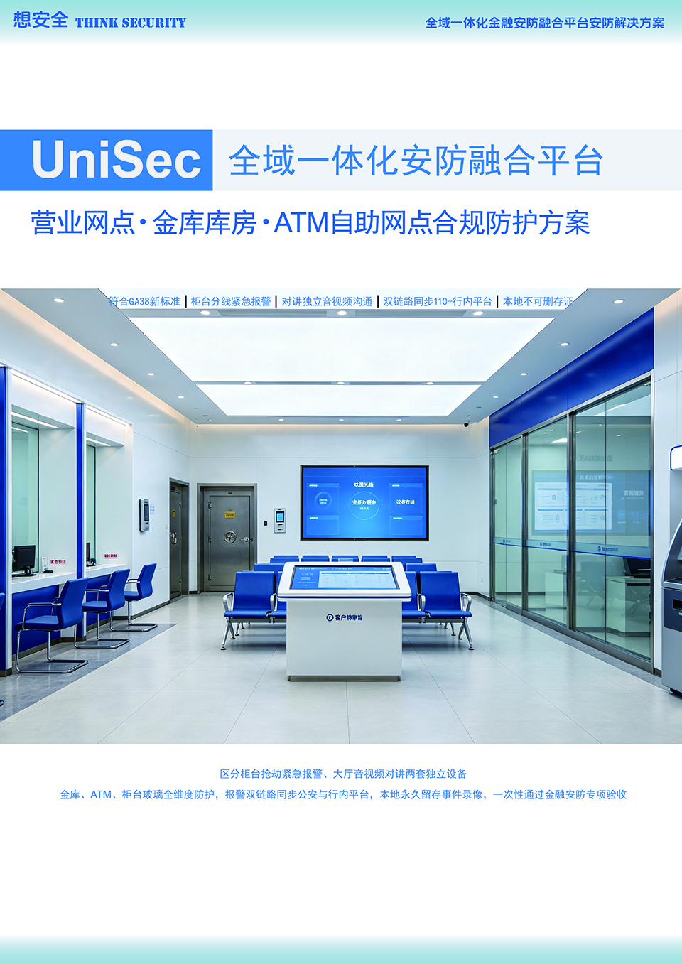 �����ڰ�����ب��Ƽ�UNISECȫ��һ�廯���ڰ����ں�ƽ̨ר���ҳ����-01.jpg