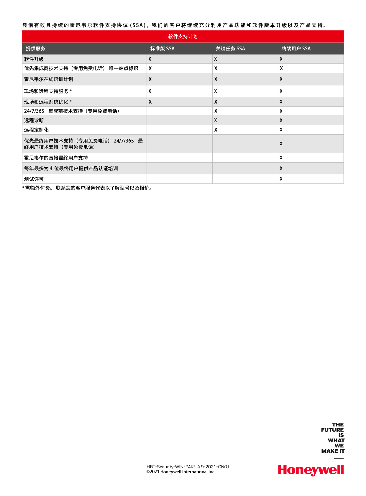 WIN-PAK ��������-03.jpg