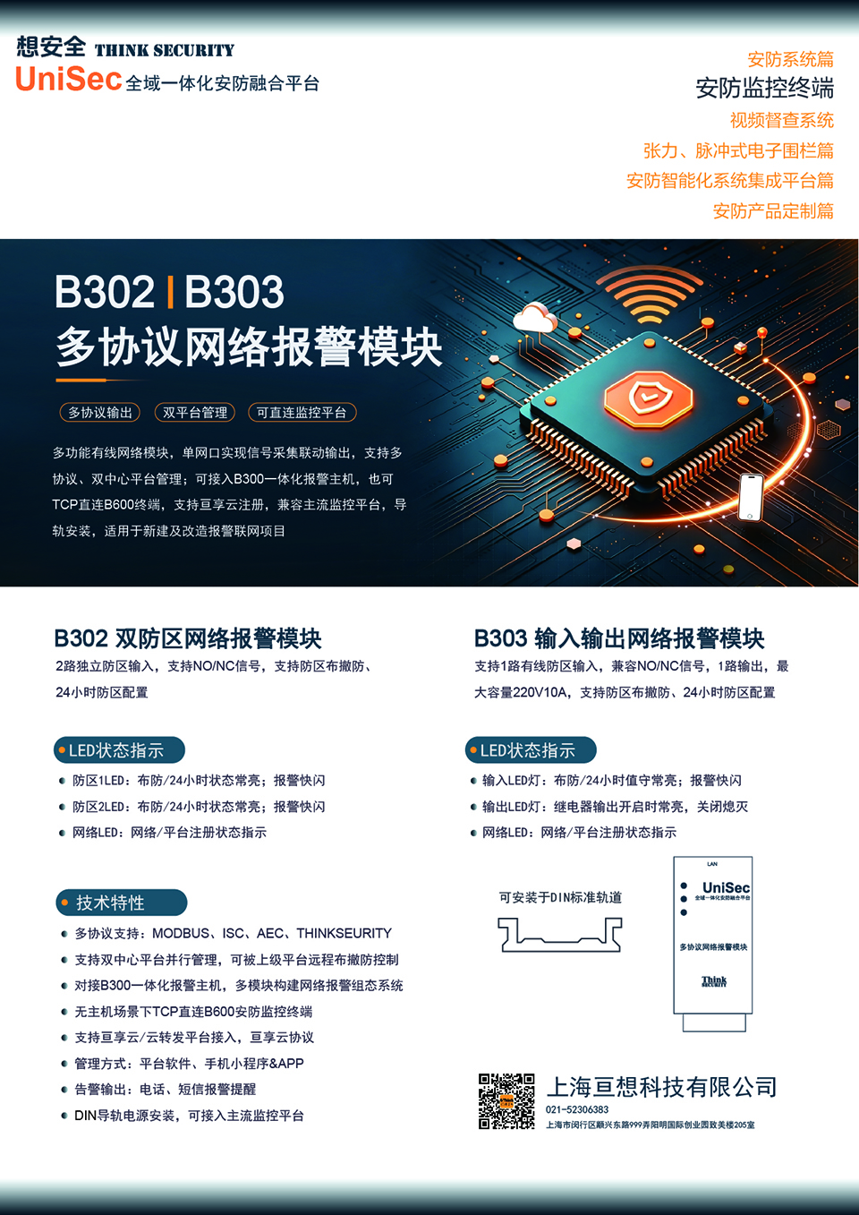 B302 B303 ��Э�����籨��ģ�?��վ��ͼ 01.jpg
